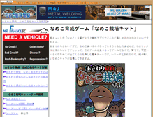 Tablet Screenshot of nameko.k-rakuraku.com