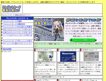 Tablet Screenshot of kard.k-rakuraku.com